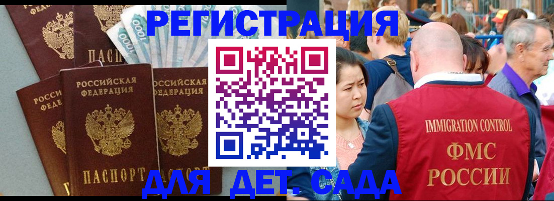 временная прописка в Асбесте