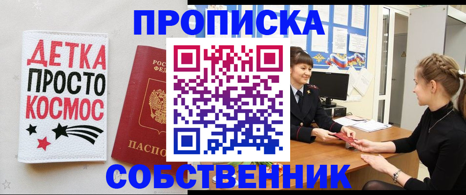 временная регистрация 2025 в Асбесте