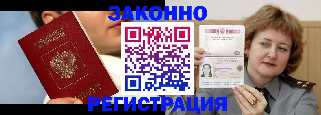 временная регистрация собственник в Асбесте