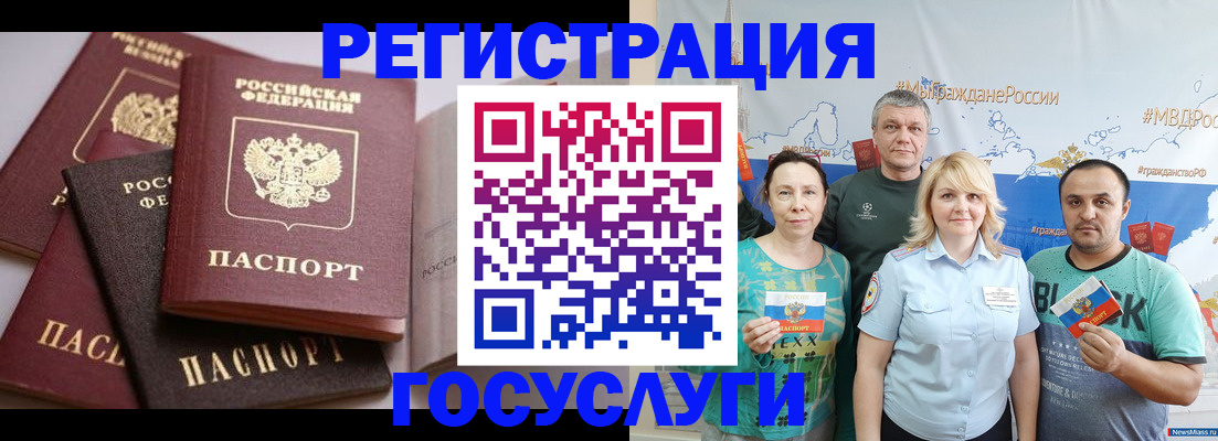 временная регистрация госуслуги в Асбесте