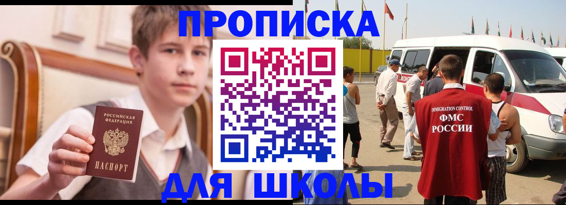 временная регистрация надежно в Асбесте